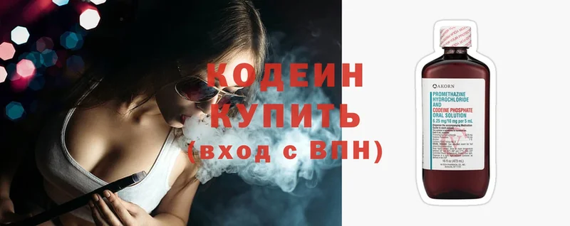 продажа наркотиков  Ставрополь  Кодеиновый сироп Lean Purple Drank 